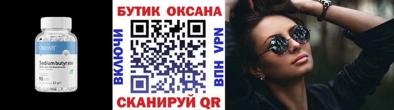 БУТИРАТ BDO 33%  купить наркотики цена  Луга 