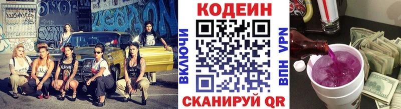 кракен онион  Луга  маркетплейс состав  Codein Purple Drank 