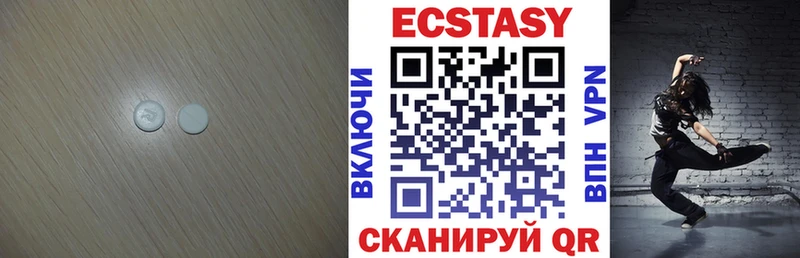 Экстази 280 MDMA  Луга 