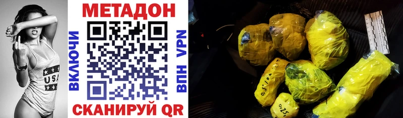 МЕТАДОН белоснежный  darknet официальный сайт  Луга 
