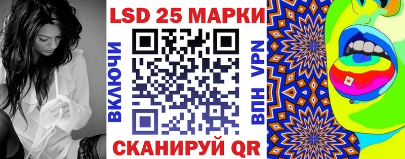 Марки 25I-NBOMe 1,5мг  купить закладку  Луга 